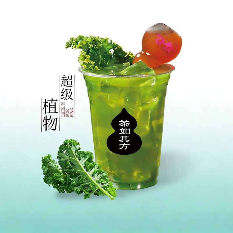 羽衣甘藍瘦瘦飲