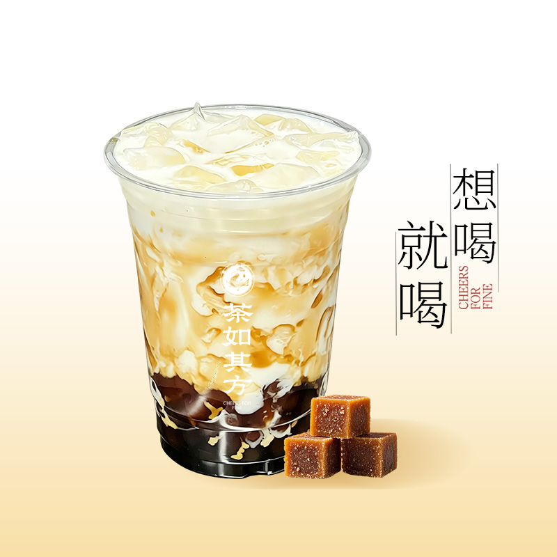老紅糖珍珠奶茶