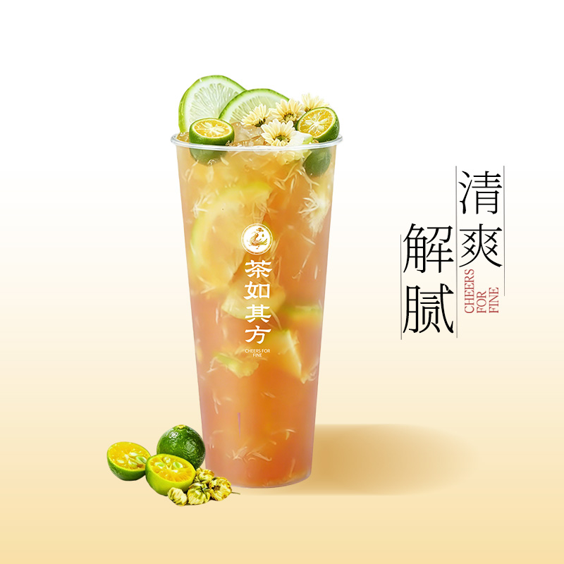 清爽拜拜柠檬茶