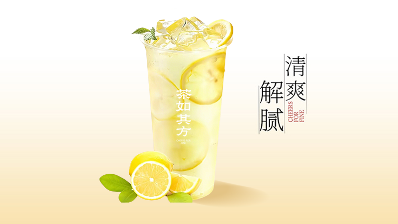 清爽柠檬水