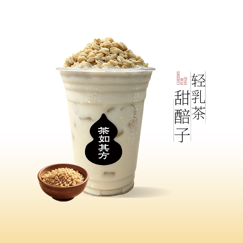 甜醅子轻乳茶