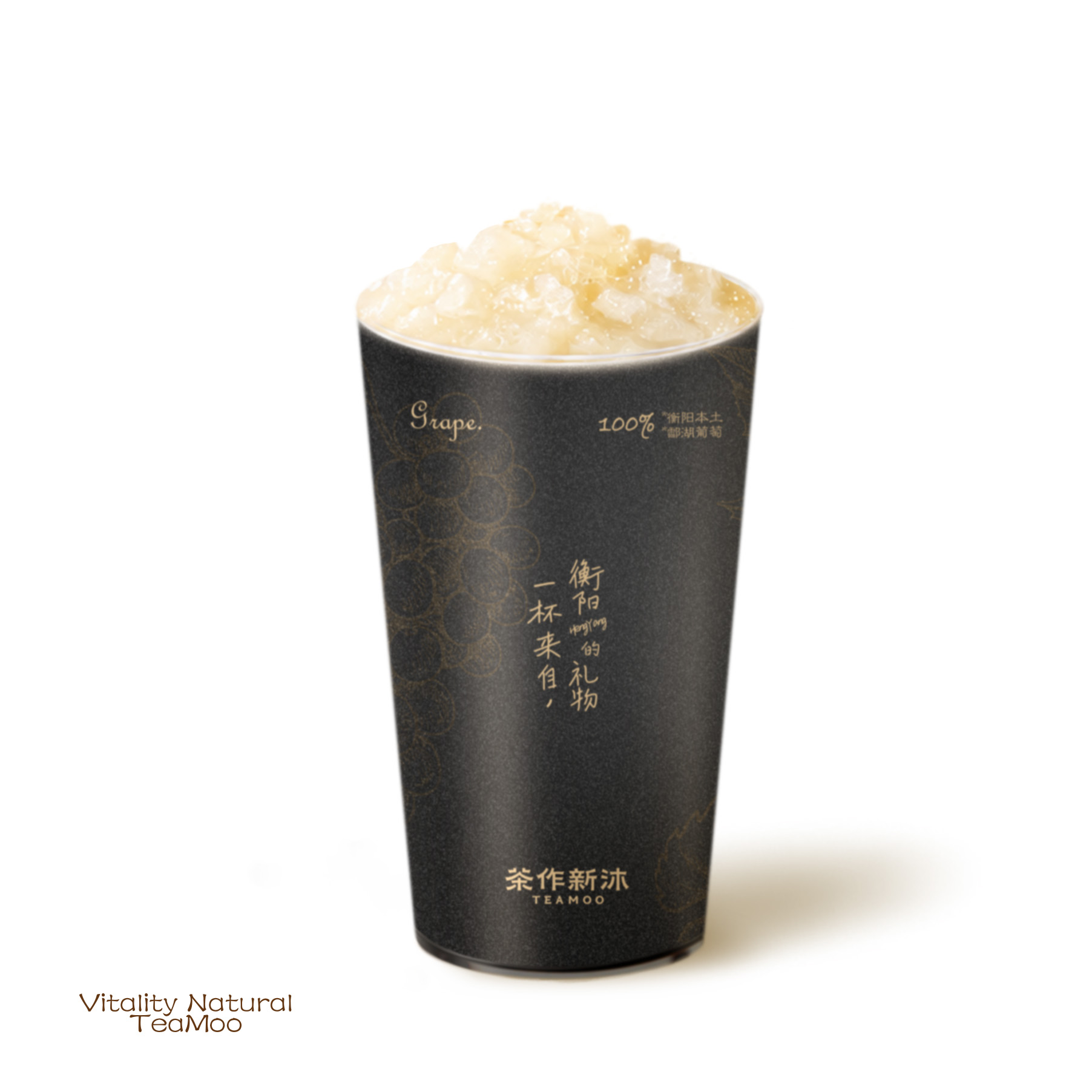 耒陽雪梨青柑冰