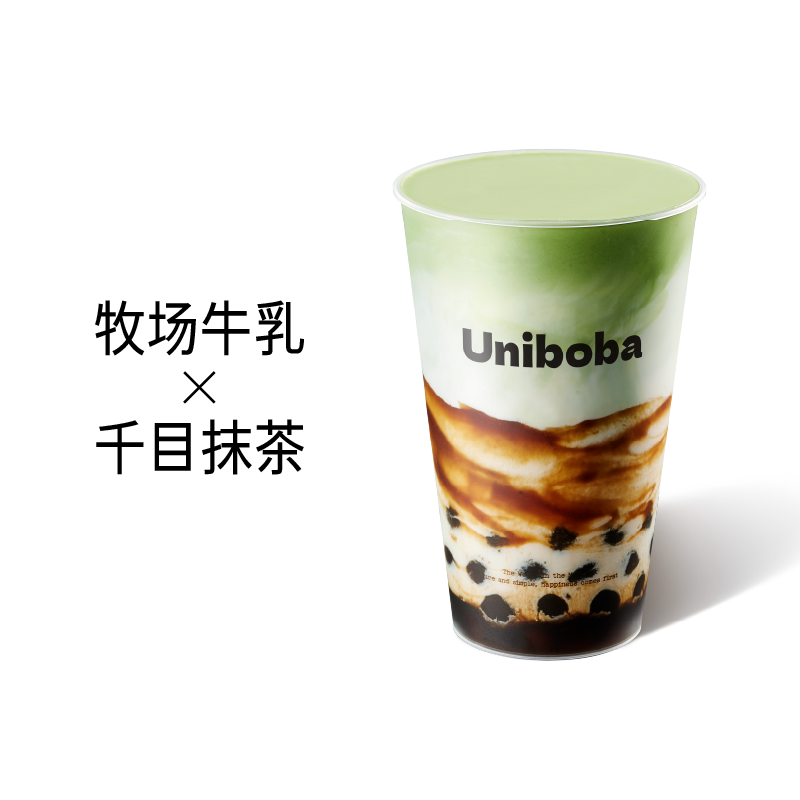 抹茶乌龙黑糖丸