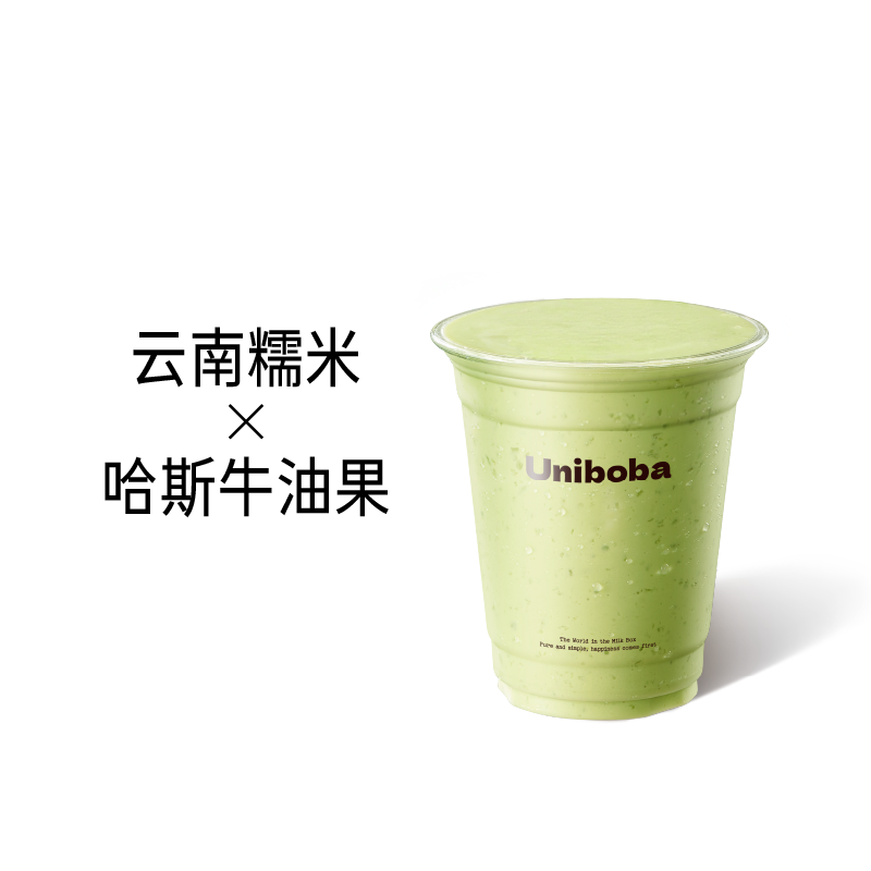 牛油果糯糯冰浆