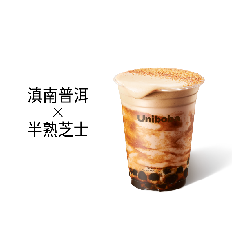 半熟布朗普洱茶丸
