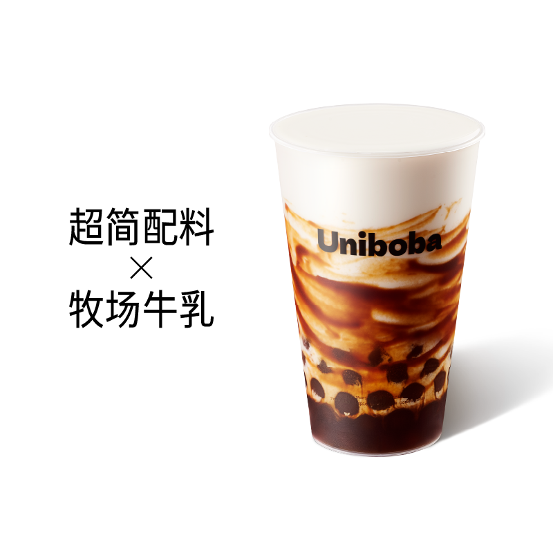 Boba牛乳黑糖丸