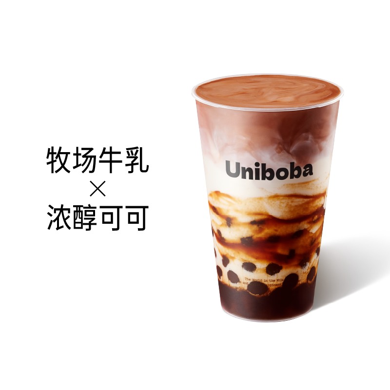 可可牛乳黑糖丸