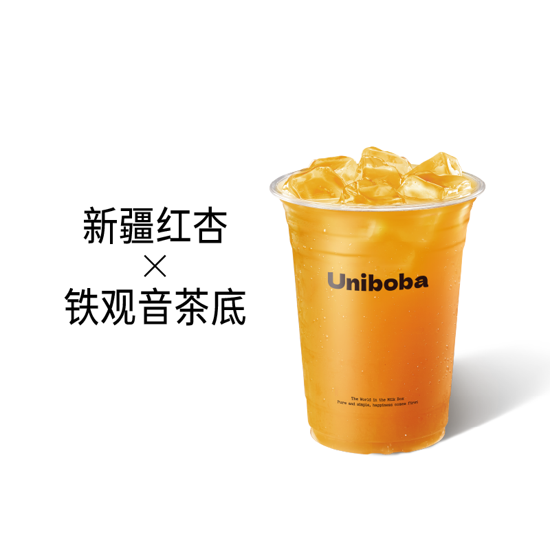 落日黄杏冰茶