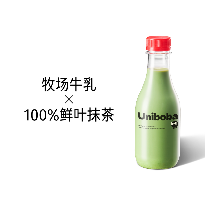 抹茶牛乳