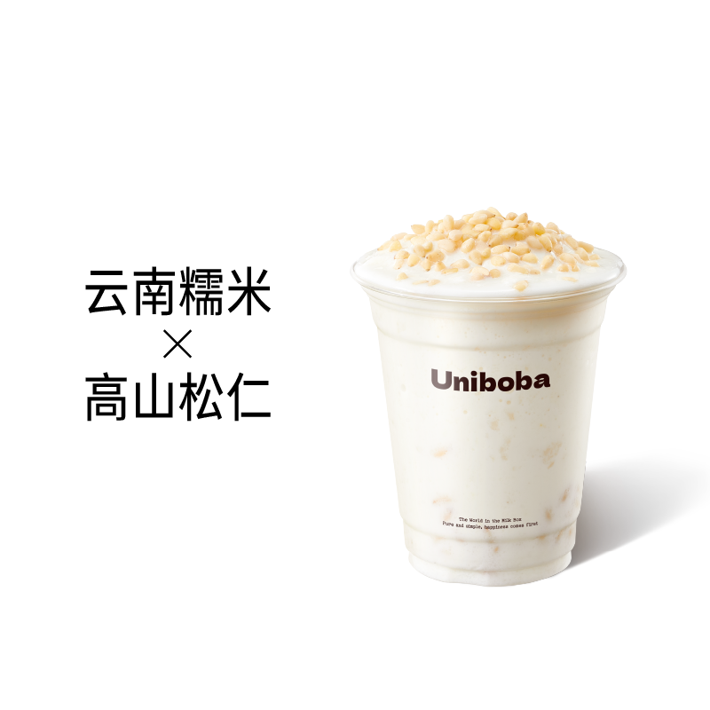 雪山松子糯糯冰浆