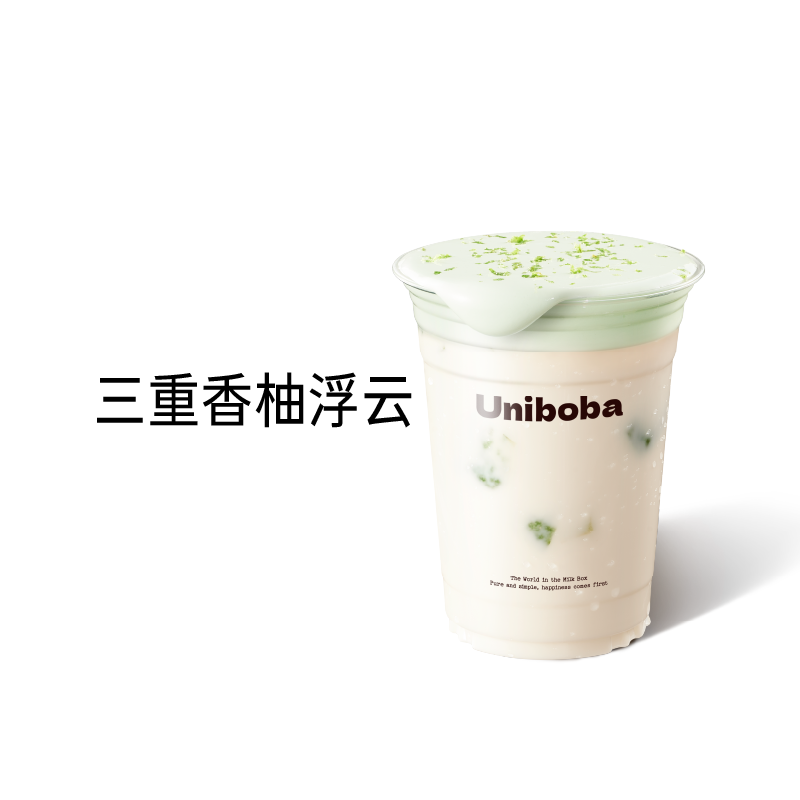 三重青柚柠香浮云