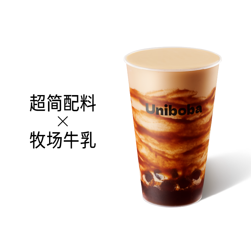 Boba奶茶黑糖丸