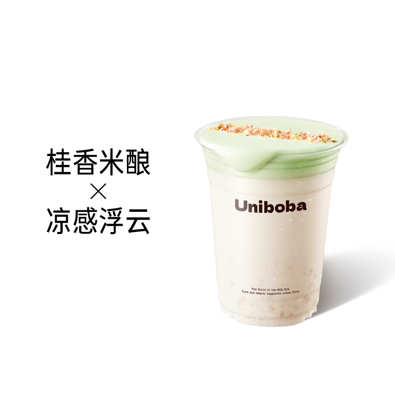 秋桂米酿青柚浮云