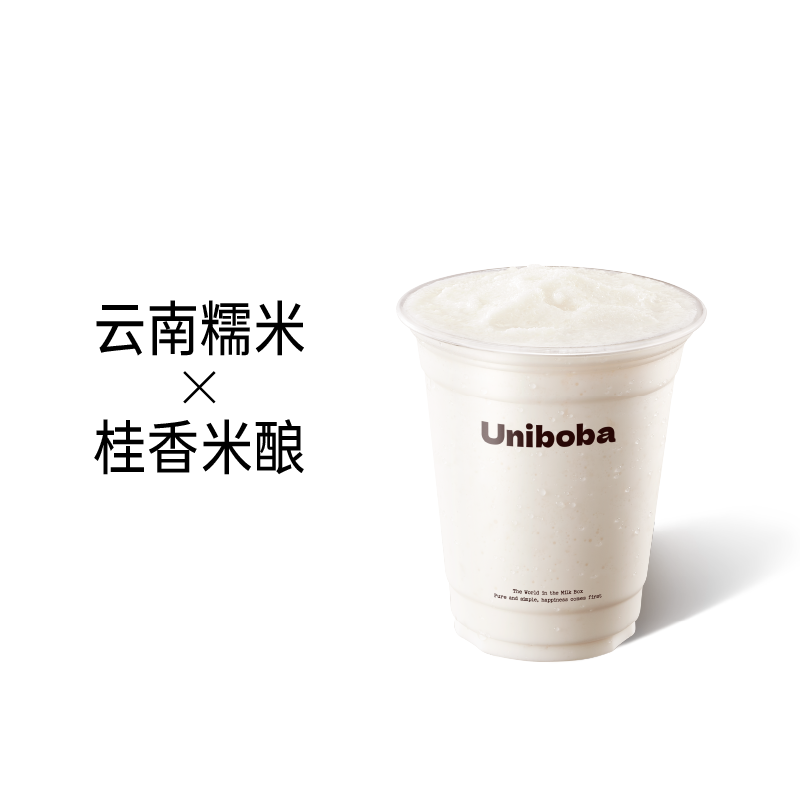 秋桂米酿糯糯冰浆