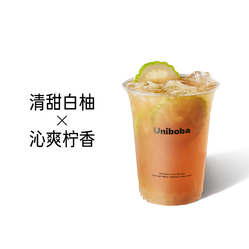 白柚单枞柠檬茶