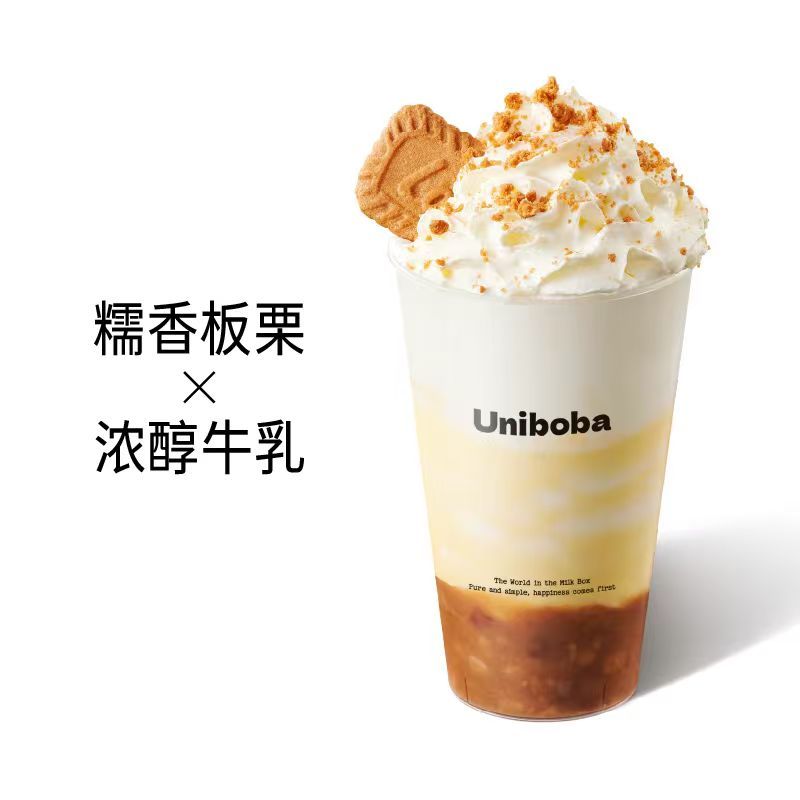 焦糖蒙布朗栗子牛乳