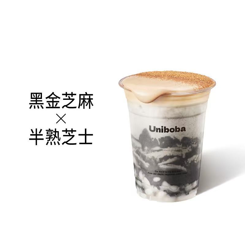 半熟布朗黑芝麻茶丸