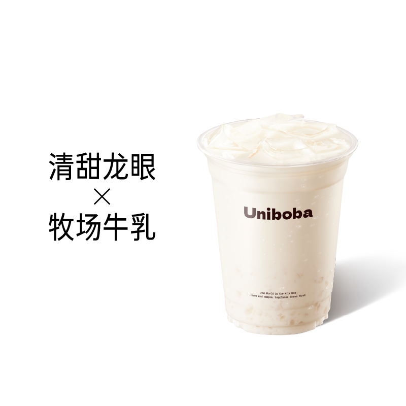 白玉龙眼撞奶