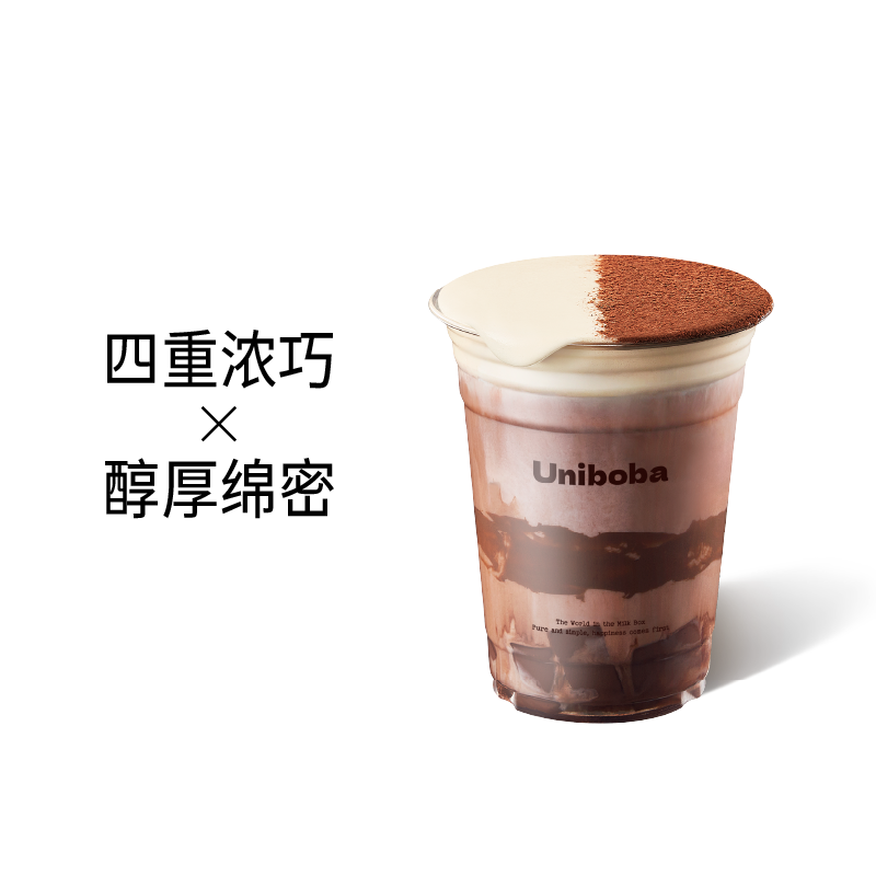 熔岩榛巧倍浓可可