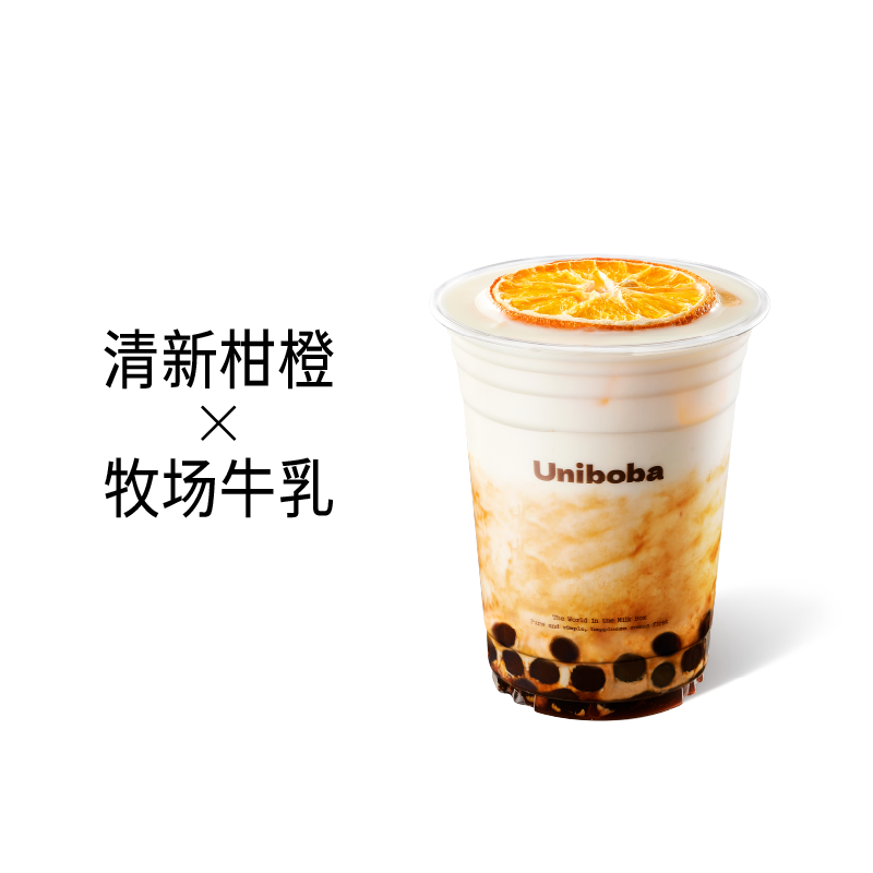 大橘牛乳黑糖丸
