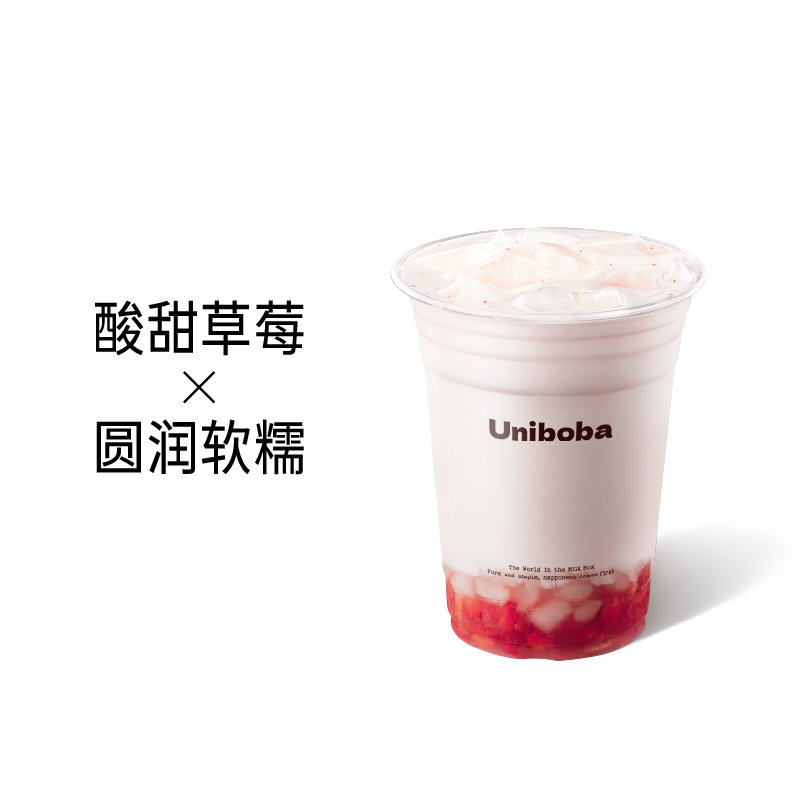 甜心草莓小圆子