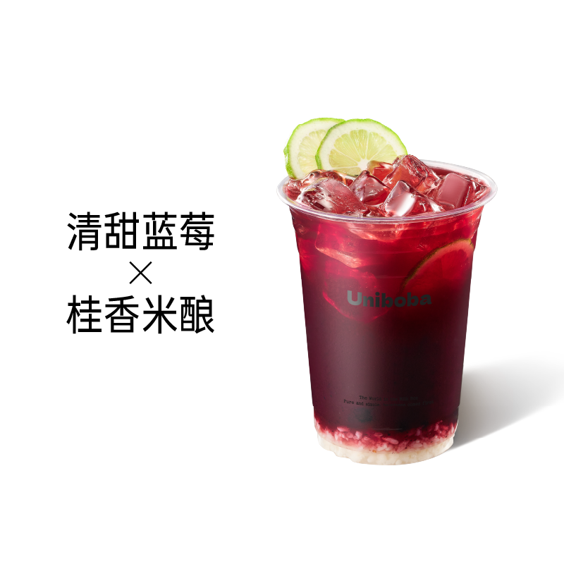 柠香蓝莓冰酿