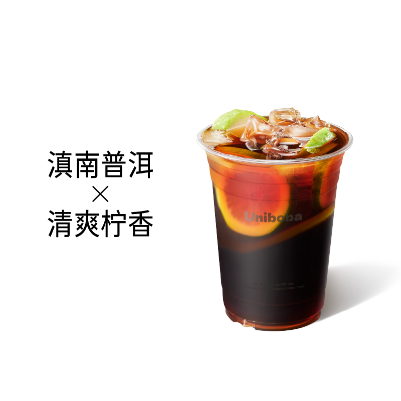 糯香普洱柠檬茶