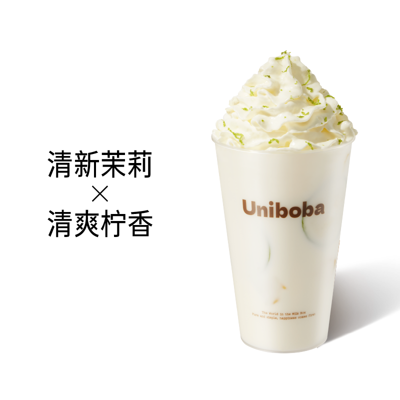 香香柠檬冰奶