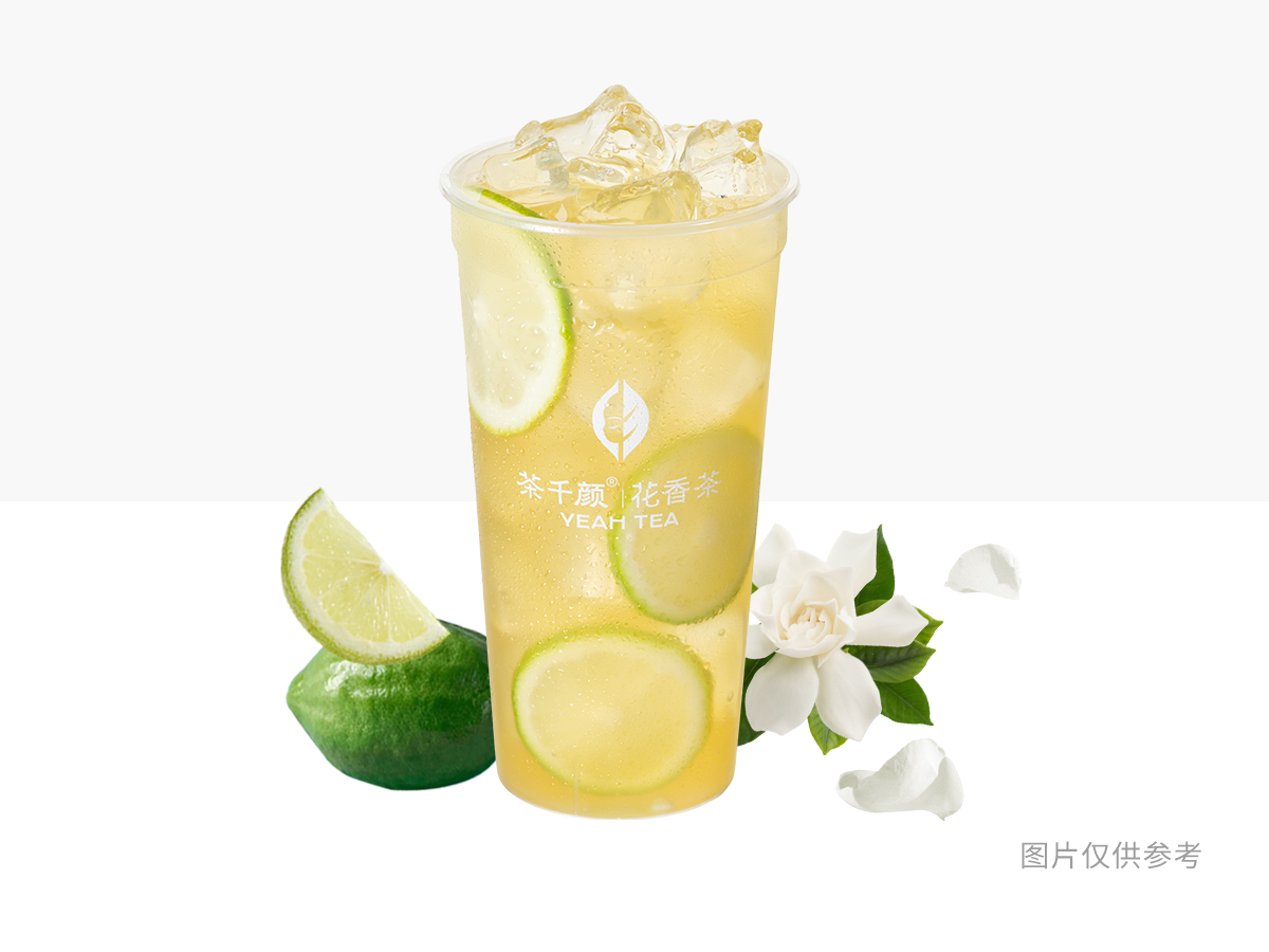 梔子檸檬茶