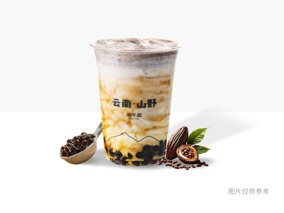 醇厚可可黑珍珠