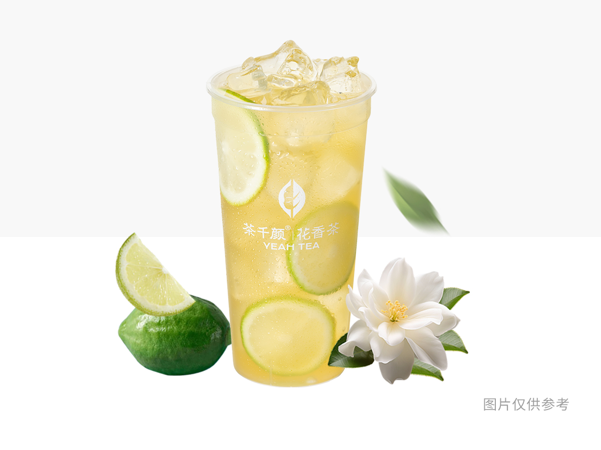 山茶檸檬茶