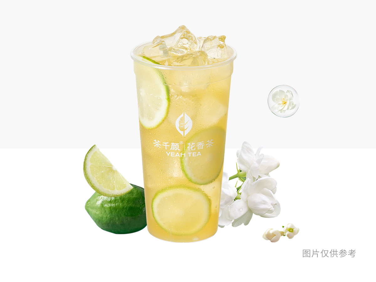 茉莉檸檬茶