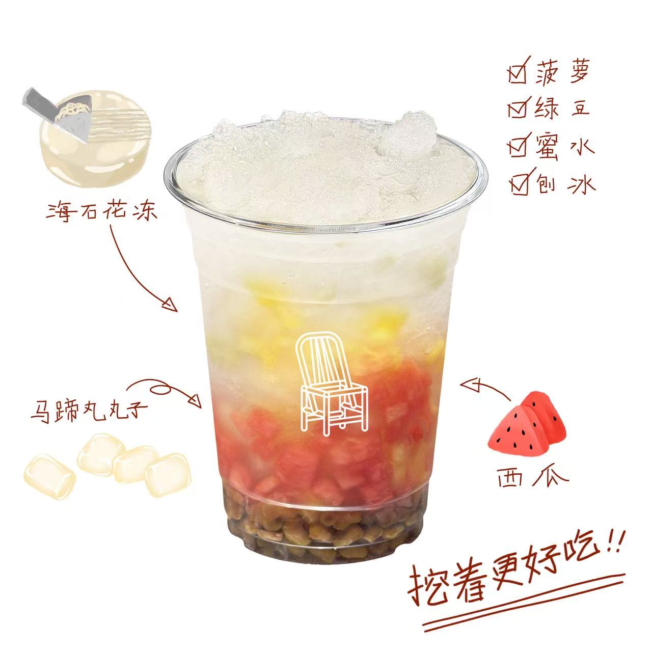 紅樓刨冰四果湯