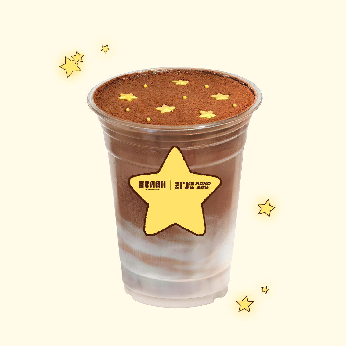 星星法芙娜酪乳普洱