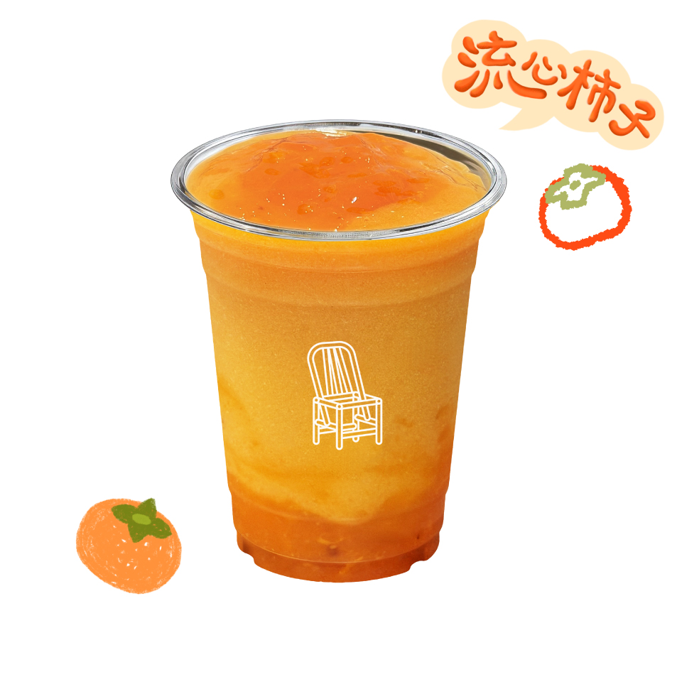 一杯大好柿雪冰冰