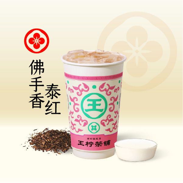 佛手香泰红