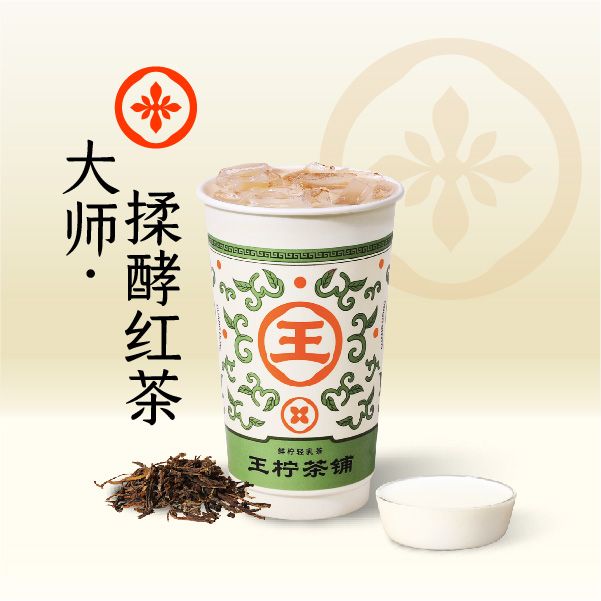 大师·揉酵红茶