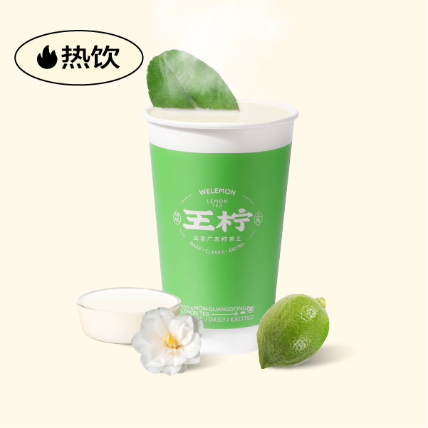 热山茶花·柠檬打奶茶