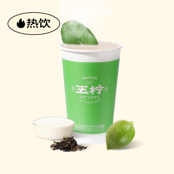 热石里香·柠檬打奶茶