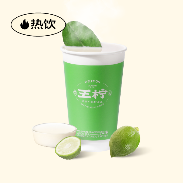热柠檬打奶茶(首创)