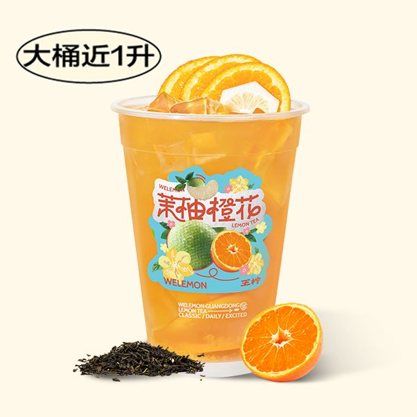 大桶茉柚橙花
