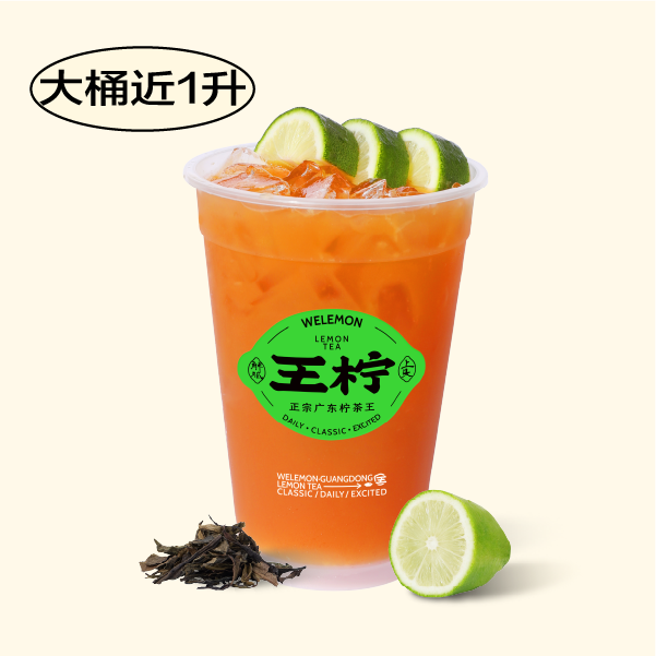 大桶绯红鲜柠茶