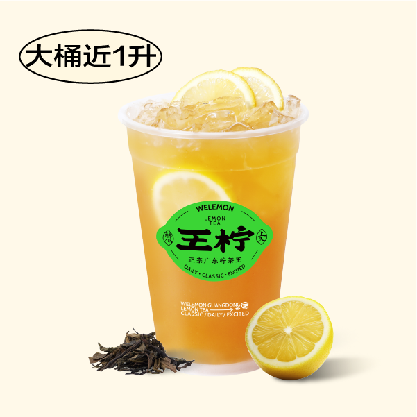 大桶鸭屎香金柠茶