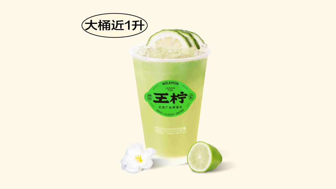 大桶七重茉莉鲜柠茶