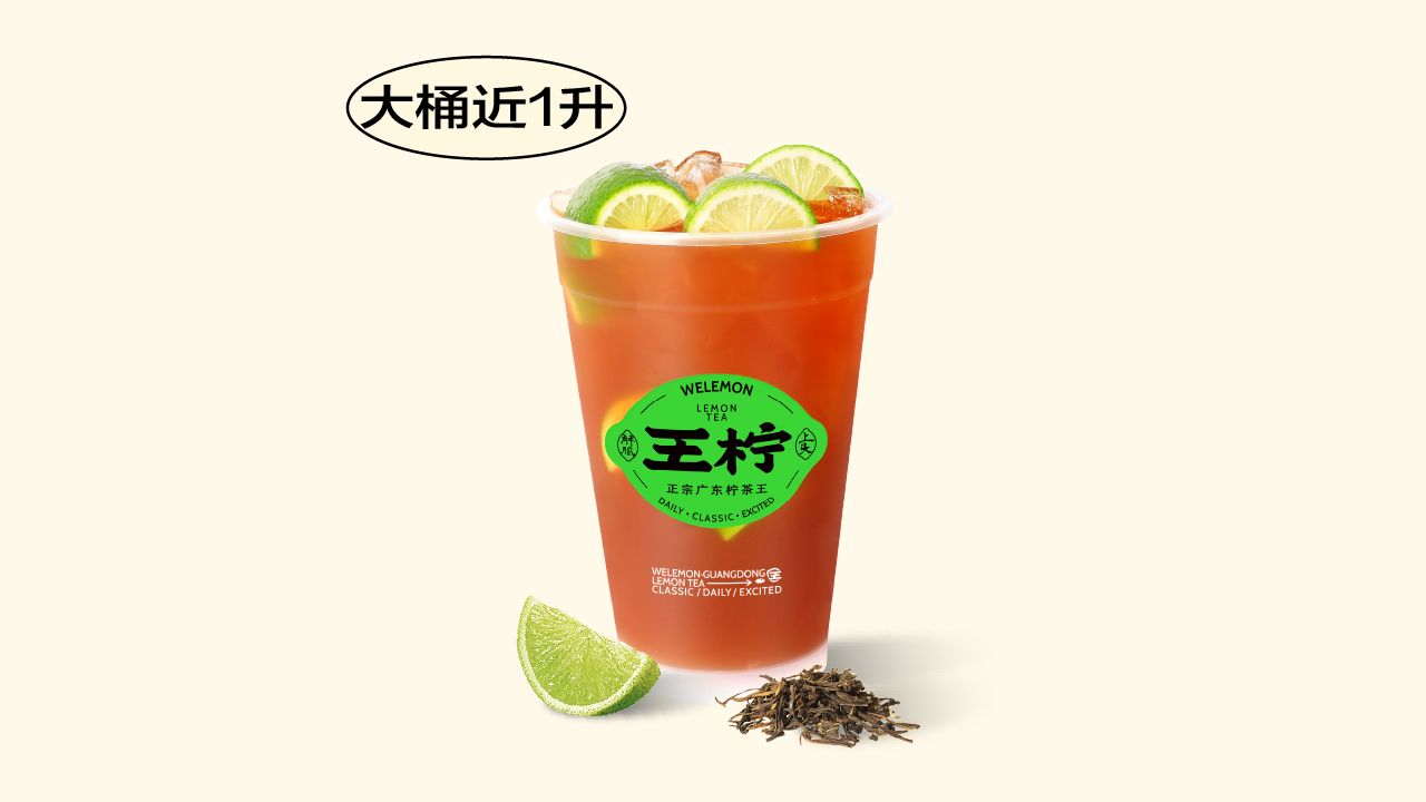 大桶香草泰红鲜柠茶