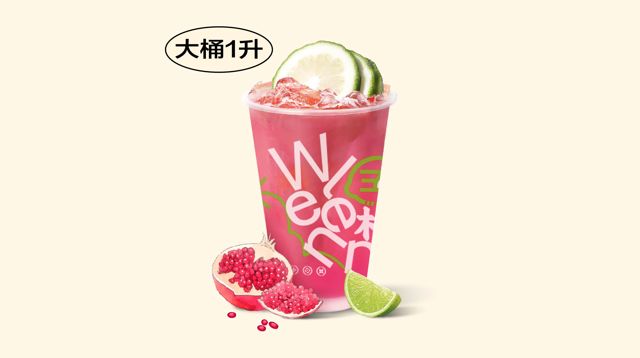 大桶波斯红·石榴七窨茉莉