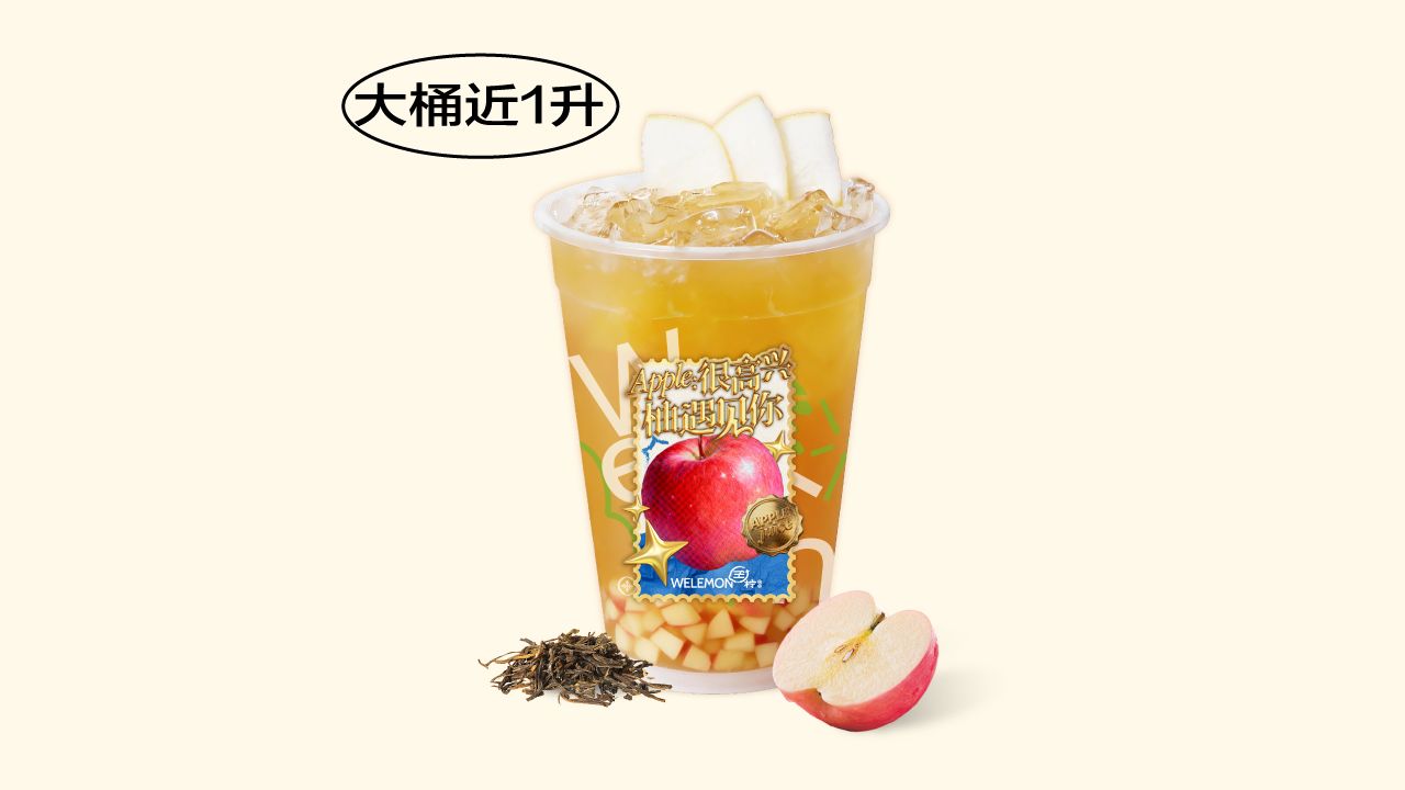 大桶柚见苹果