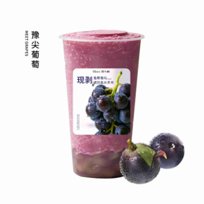 豫尖葡萄