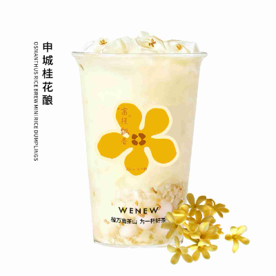 申城桂花酿