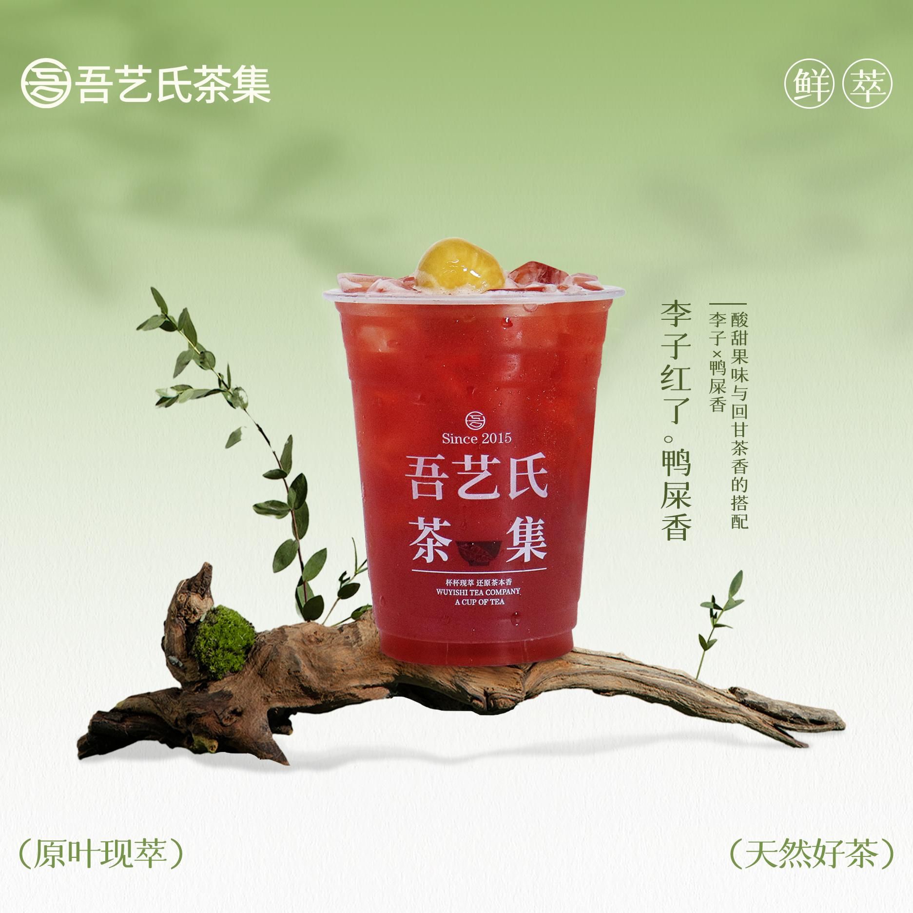 李子红了。鸭屎香